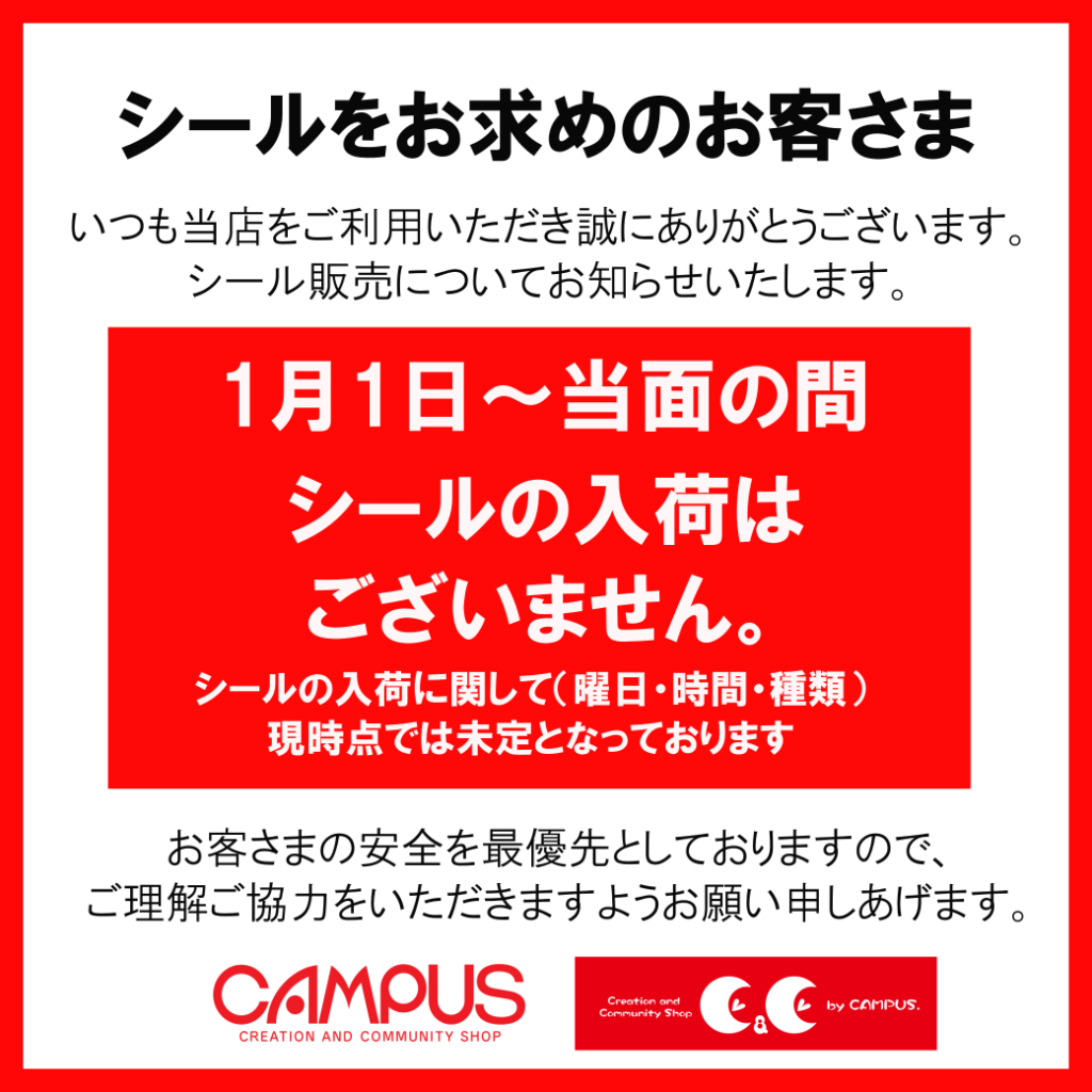 ご注意下さい！！ No.1 お買い上げのお客です。 org.jpg